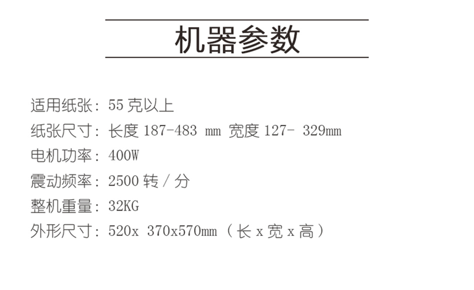 大文檔整理機(jī)-2980_06